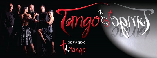 Tango vs. Tango.jpg